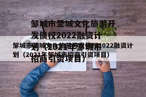 邹城印刷公司有哪些？2023邹城印刷公司排名TOP9名单