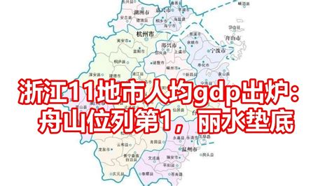 舟山2018平均工资又刷新！恭喜你，拖后腿的你终于有了奋斗目标…