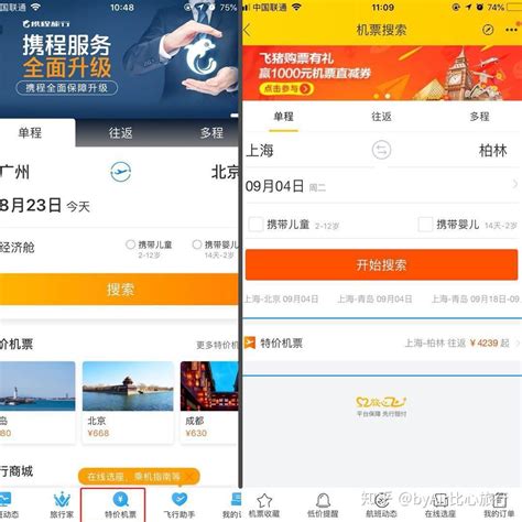 特价机票该如何购买？哪个平台更便宜？ - 知乎