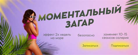 Моментальный загар | Новосибирск | Моментальный/голливудский загар в ...