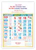 V653 Tamil (F&B) - 20x30" 6 Sheeter Monthly Calendar Printing 2025 ...