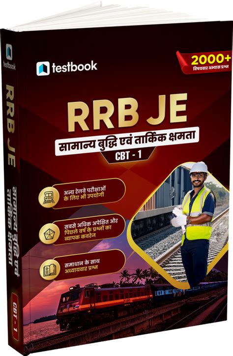 RRB JE General Intelligence and Reasoning 2000+ Topic Wise Practice Qu ...