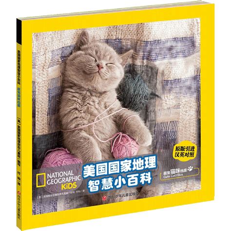 Cute Cat Files/ National Geographic KIDS : National Geographic Kids ...