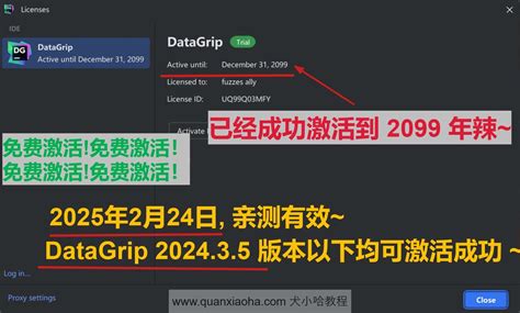 Datagrip Activation Code 的图像结果