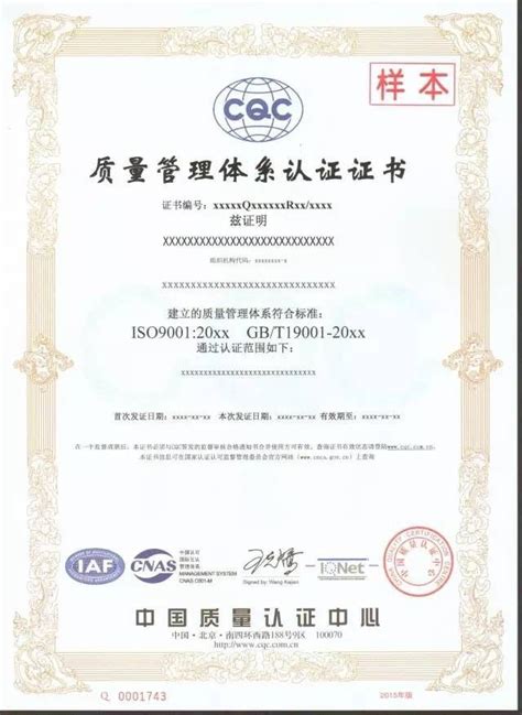 ISO9001-2000认证证书|重庆正川医药包装材料股份有限公司