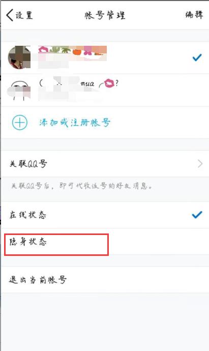 QQ电脑版怎么设置消息免打扰-QQ电脑版在哪里设置消息免打扰-系统屋