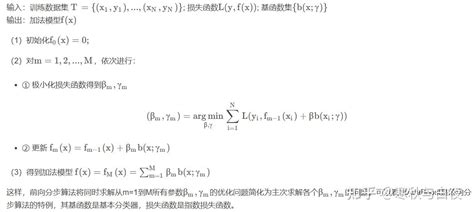 Xgboost Algorithm PDF 的图像结果