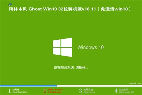 免激活YLMF Ghost Win10 32位专业版下载--系统之家