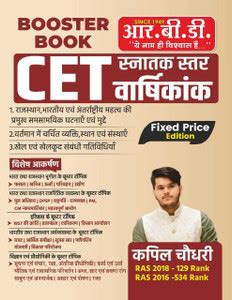 CET Graduation Level, Varshikank, Booster Book: Buy CET Graduation ...