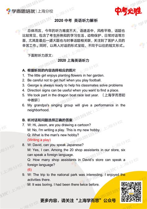 上海中考分数线\志愿顺序产生规则_名额