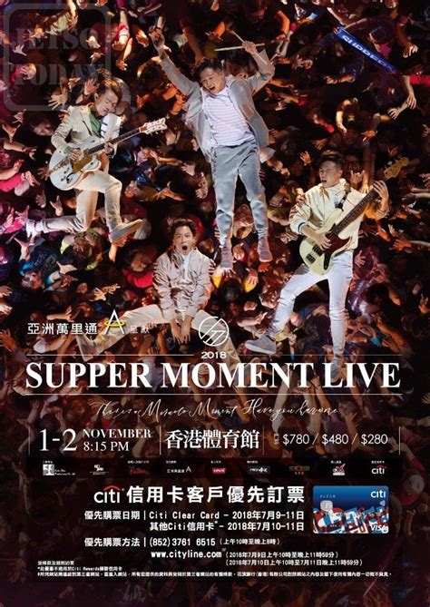 Supper Moment Live 2013 Concert Review - Hong Kong City Guide - wcity.com