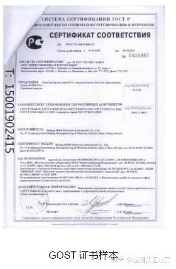 俄罗斯认证标志_出口俄罗斯需要哪些认证-贸邦国际检测认证集团