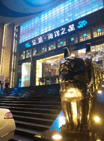 JINBI HAIYANG STAR HOTEL (Shenyang) - Motel Reviews & Photos - Tripadvisor