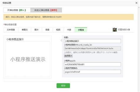 微信服务号如何每天推送消息_chunxinshi9548的博客-CSDN博客