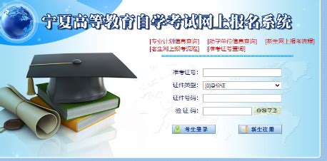 宁夏2020上半年（8月）自考成绩已公布（附成绩查询官网及流程）_华夏大地教育网！