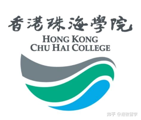 香港珠海学院硕士大陆认可吗？ - 知乎