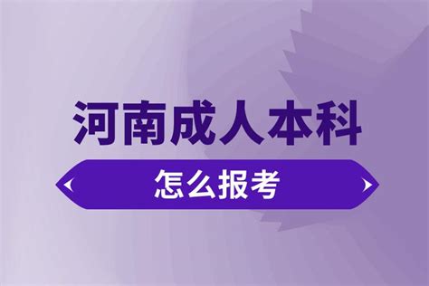 2019年承认河南省编导统考成绩的本科高校汇总 - 知乎