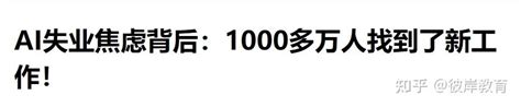 Ai失业 的图像结果