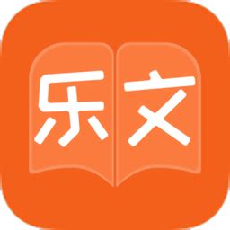 乐文免费小说下载-乐文免费小说app下载v1.0.9 安卓版-2265安卓网