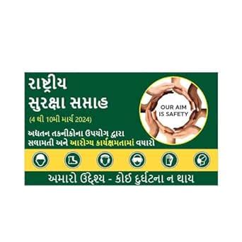 buysafetyposters.com - Our Aim - No Accident - National Safety Week ...