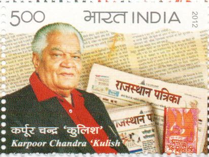 India Karpoor Chandra 'Kulish' Postage Stamp – Banknotecoinstamp