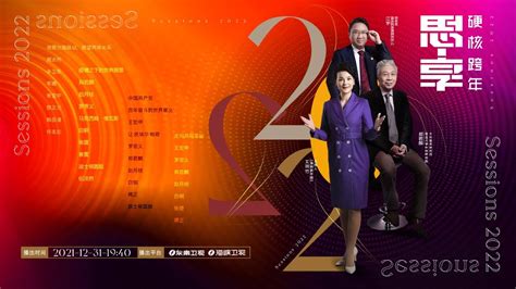 福建东南卫视 海峡新干线 2019-11-17 海峡新干线_腾讯视频
