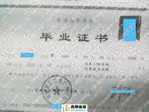 华南理工大学广州学院-毕业证样本网