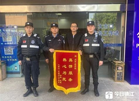 大市口警务工作站的第一面锦旗_今日镇江