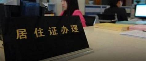 示范区首张跨区域家庭式“上海市海外人才居住证”顺利申办！