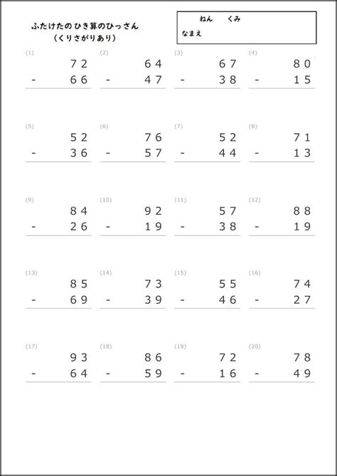 Image result for Three Column Chart Math Example Notes