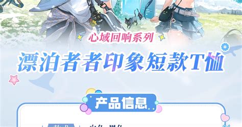 Укороченная футболка | Wuthering Waves — Teletype