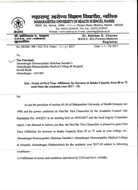 Ahmednagar Homoeopathic Medical College