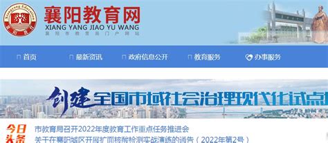2023年襄阳中考成绩查询入口官网（http://jyj.xiangyang.gov.cn/）_学习力