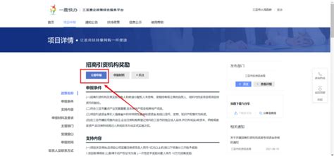 “一站式”服务！三亚上线海南首个市级惠企政策平台！申报流程_腾讯新闻