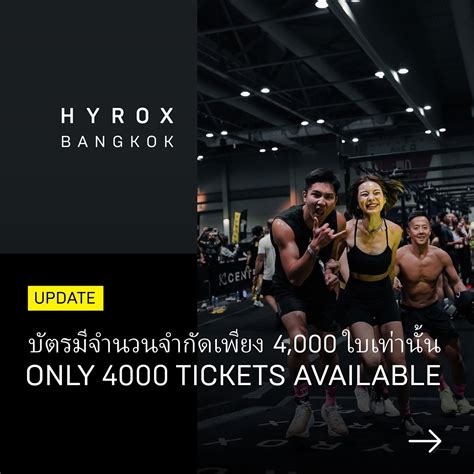 HYROX THAILAND | 📣 ข่าวดี! HYROX Bangkok เปิดรับสมัครเพิ่มแล้ว! หลังจากกระแสตอบรับถล่มทลาย ทีม ...