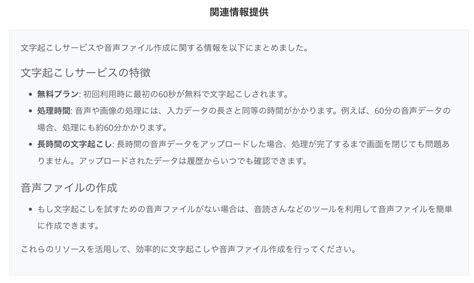 Go Transcript Audio MRI 的图像结果