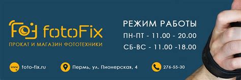 Прокат фототехники FotoFix Пермь | Мы специализируемся на аренде и ...
