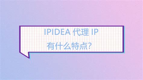 代理IP与IP地址的关系 - IP海