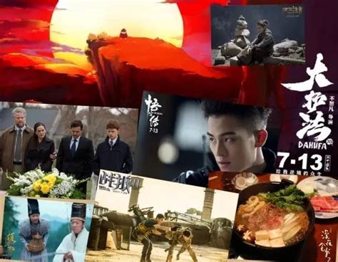 8月票房首过70亿 暑期档仨月163亿再创新高 - 中国电影网