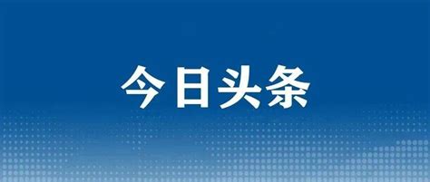 黄冈“三级”书记推荐书目同框，这场全民阅读活动走心_十进一创_书香荆楚全民阅读网_湖北省全民阅读官方网站