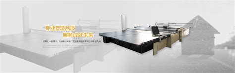 力克服装裁床 - 智能裁床，全自动裁床 | Baidu General | 力克