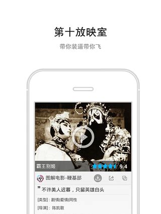 图解电影苹果IOS下载_图解电影-梦幻手游网