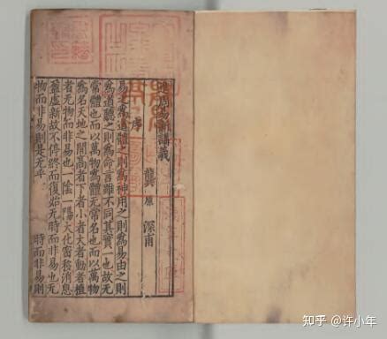 《周易新講義》 (圖書館) - 中國哲學書電子化計劃