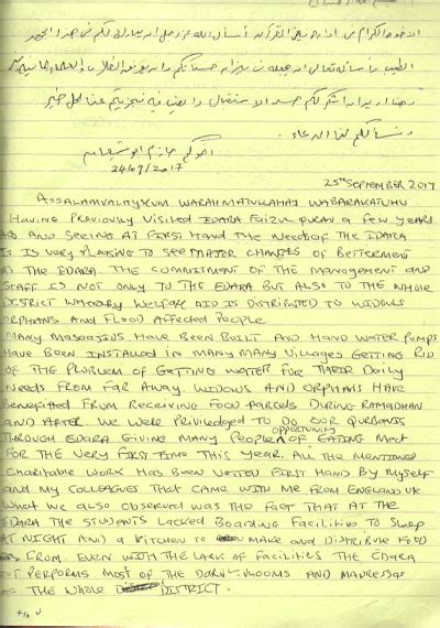 Edara Faizul Quran | Thikribari Madrasa