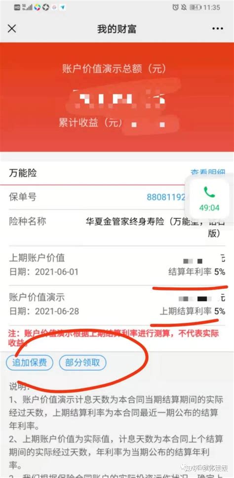 华夏钻石版万能账户：4.9%的收益为什么会受到市场青睐？ - 知乎