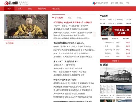 铁血军事,tiexue,专业军事网站
