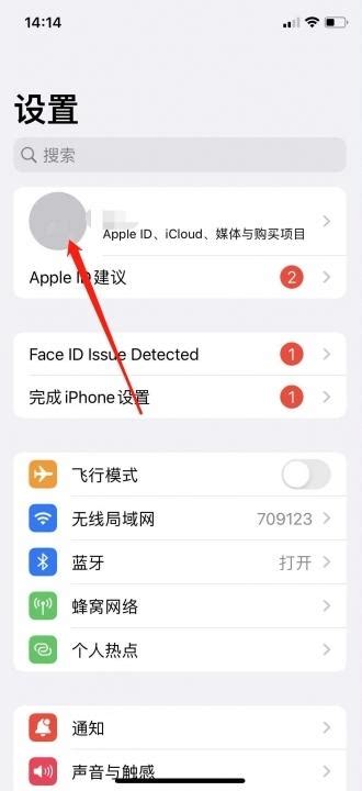 iphone提示“iCloud储存空间将满”怎么办_360新知