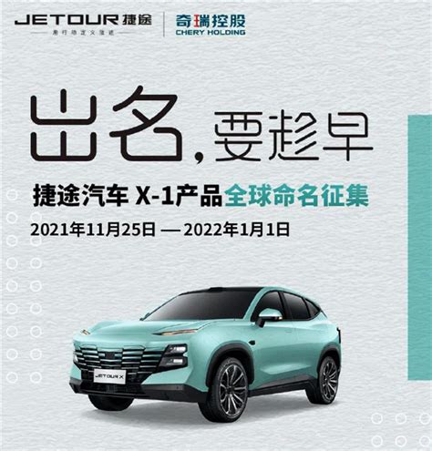 捷途X70刚成奇瑞SUV销冠 新车X70S也来了_搜狐汽车_搜狐网