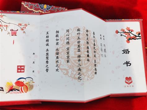 订婚礼物什么文字最新素材