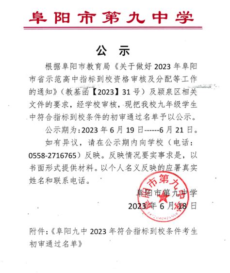 2018-2019学年安徽省阜阳九中七年级（上）期末历史试卷（含解析）-21世纪教育网